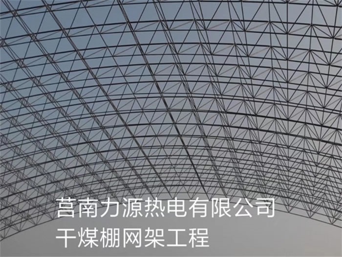 安徽网架钢结构工程有限公司